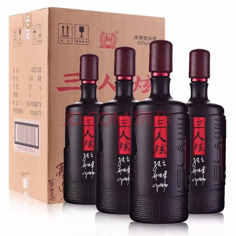 泸州2018年三人炫浓香型白酒 商务宴请送礼三人炫闻炫尊享版 52度