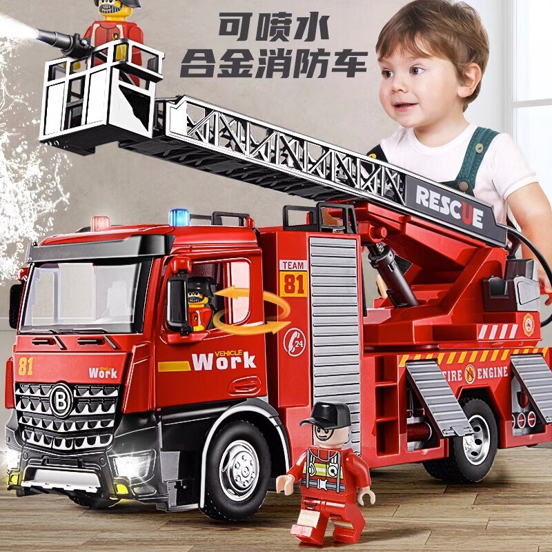 大号儿童消防车玩具模型汽车宝宝合金仿真可喷水云梯车男孩3岁y. 【合金消防云梯车】+人偶路标怎么样,好用不?