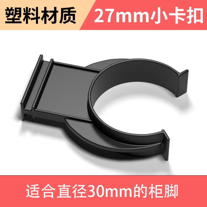 合金踢脚板黑色厨房踢脚线地脚线橱柜围板厨柜底部适配 27mm卡扣2个装