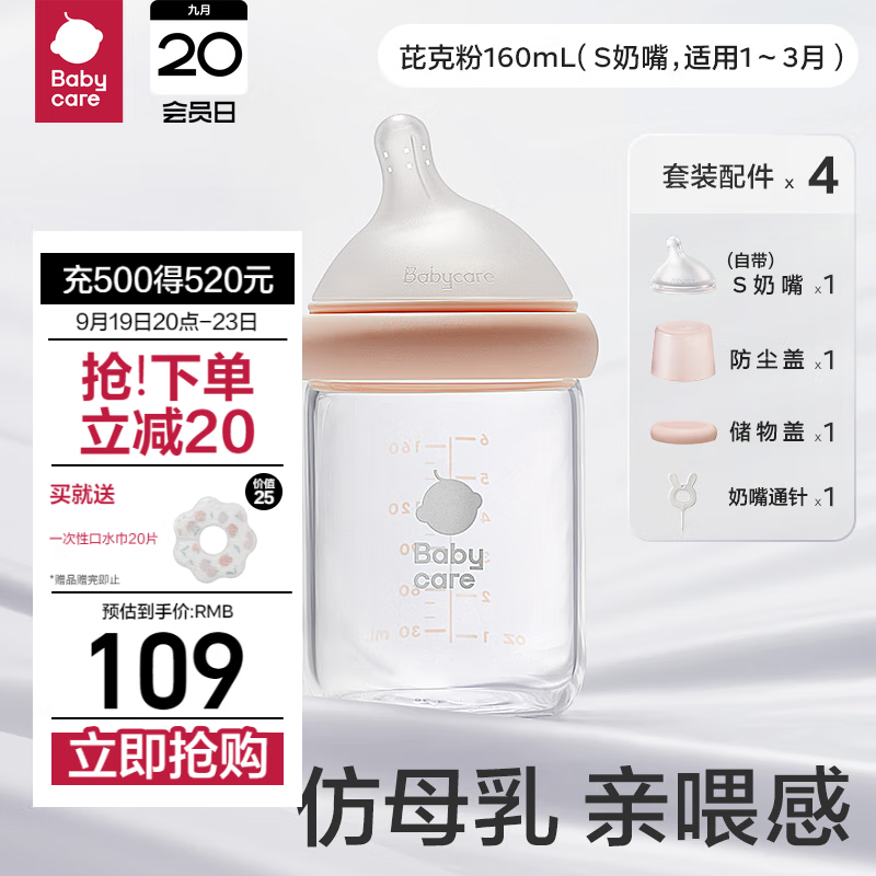 babycare歪头新生儿奶瓶仿母乳宽口径多功能玻璃奶瓶S嘴160ml维尔粉