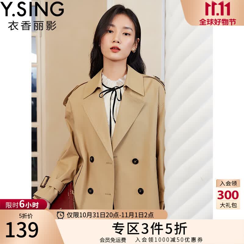 衣香丽影 衣香丽影风衣女短款小个子高级气质流行休闲薄外套 卡其色 L属于什么档次？