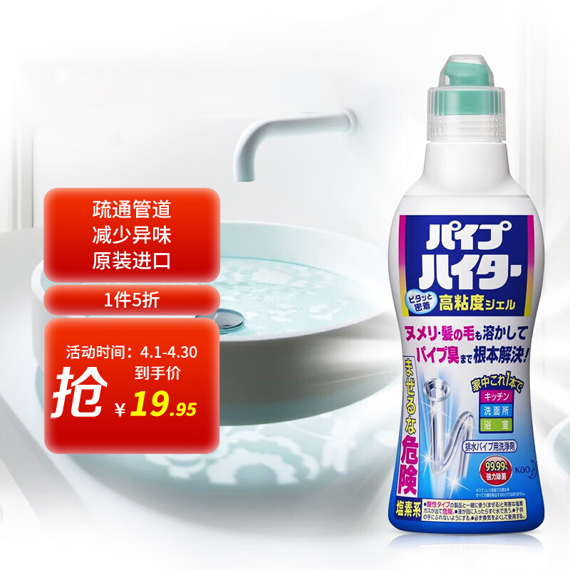 花王（KAO）管道疏通剂 下水道疏通剂 排水道堵塞强力疏通剂不伤管道500g高性价比高么？