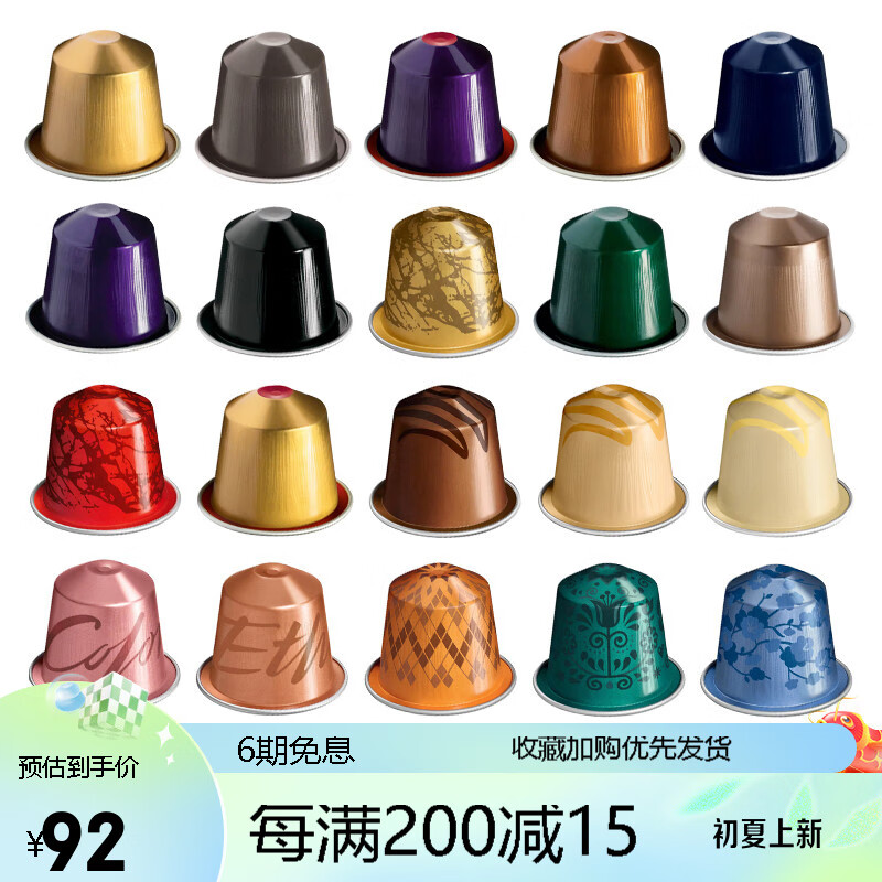 雀巢(nestle)原装奈斯派索胶囊咖啡24种口味可选低 芮斯崔朵