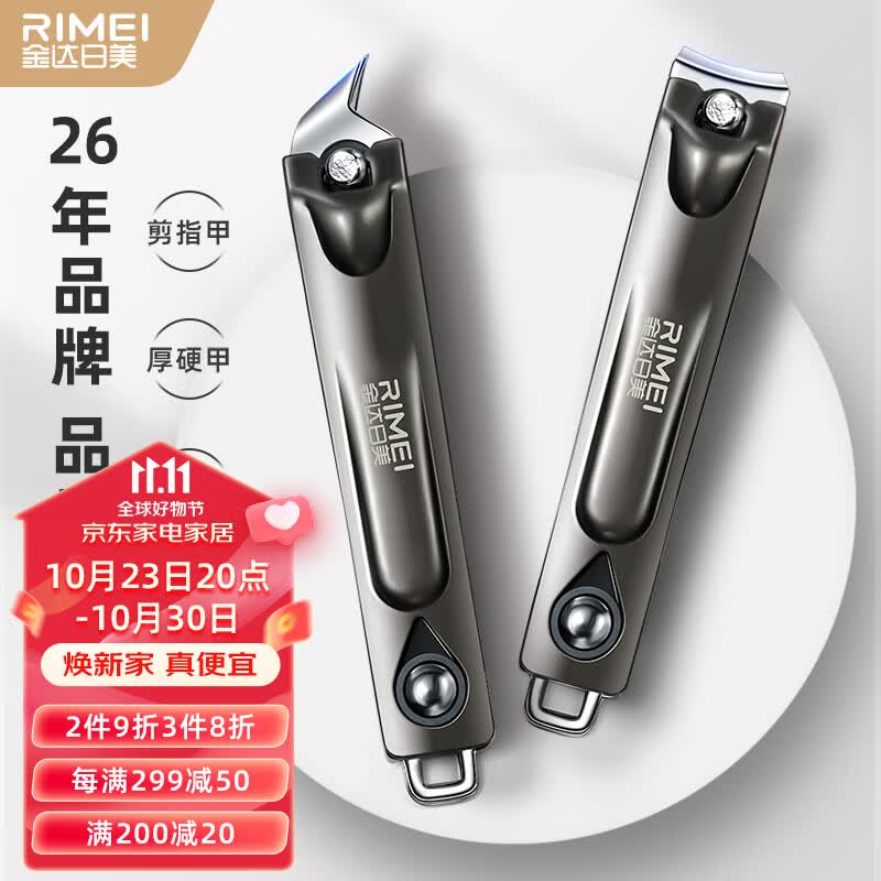 金达日美指甲刀两只装甲沟专用指甲剪斜口平口大号成人修甲工具包指甲锉怎么样,好用不?