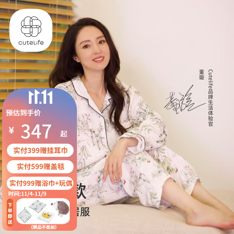 孕产妇家居服哺乳装历史价格查询网址|孕产妇家居服哺乳装价格比较