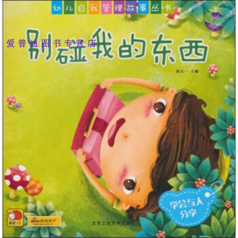 明天再说吧 刘天一【正版好书,下单速发】