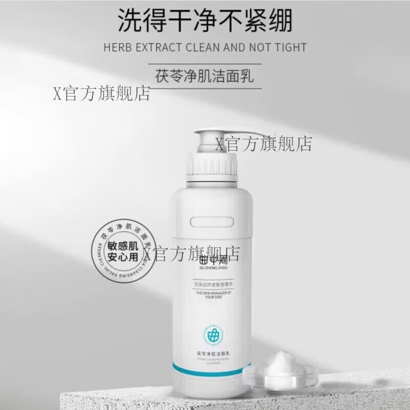【官方药店】曲中周(quzhongzhou)大瓶装深层清洁控油养肤清爽不紧绷