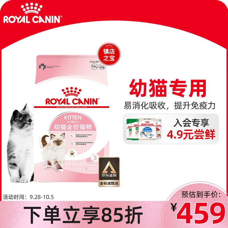 皇家猫粮 幼猫猫粮 幼猫奶糕 K36 通用粮 4-12月 10KG属于什么档次？