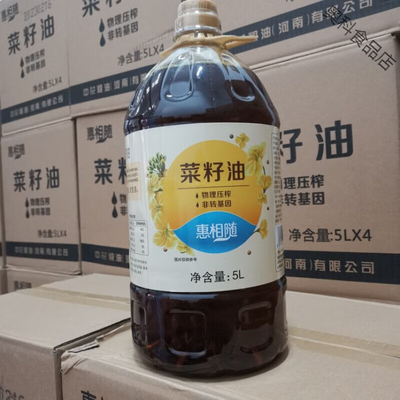 食怀23年新日期 惠相随菜籽油5升*4桶 物理压榨 整箱 23年新日期 惠相随菜籽油5升*4桶