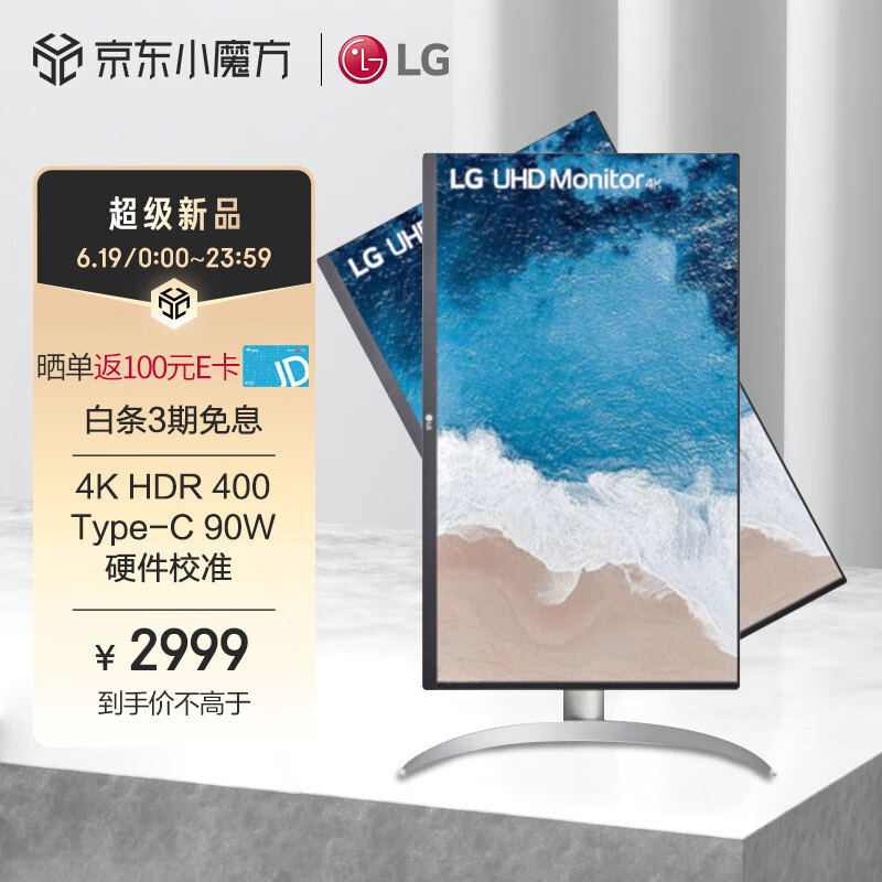 LG 27英寸 4K HDR400 IPS Type-C 90W反向充电 满血版 硬件校准 内置音箱 显示器 适用PS5 27UP850N -W