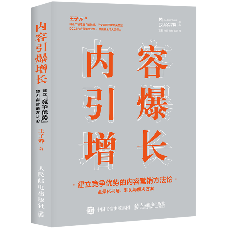 如何选择高性价比的市场营销书籍?