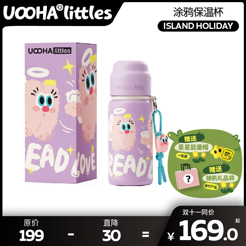 看保温杯历史价格|保温杯价格走势