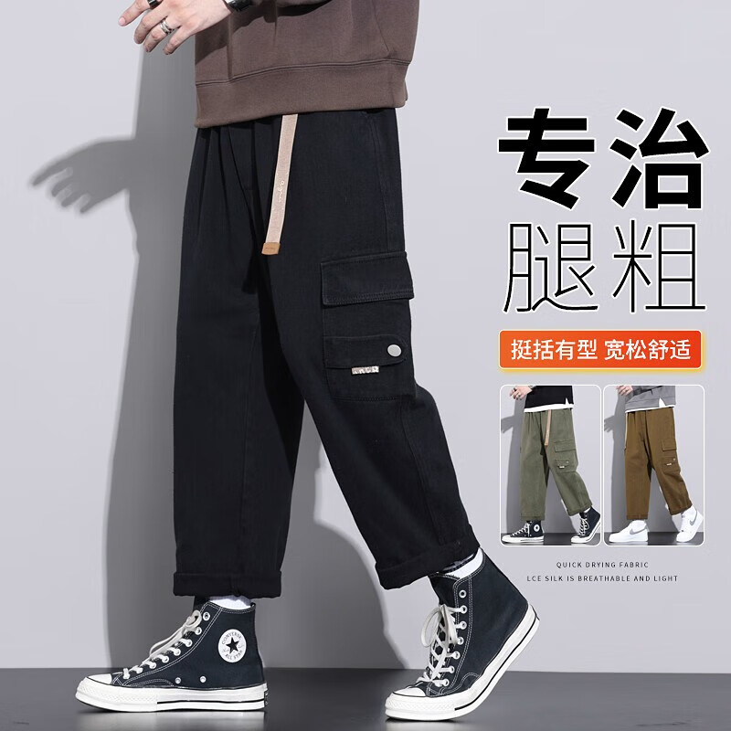 边七胖子大码工装裤男款春秋季潮牌美式宽松直筒休闲裤潮流阔腿长裤子 【高质量】A129黑色 XL 建议体重120-130斤怎么看?