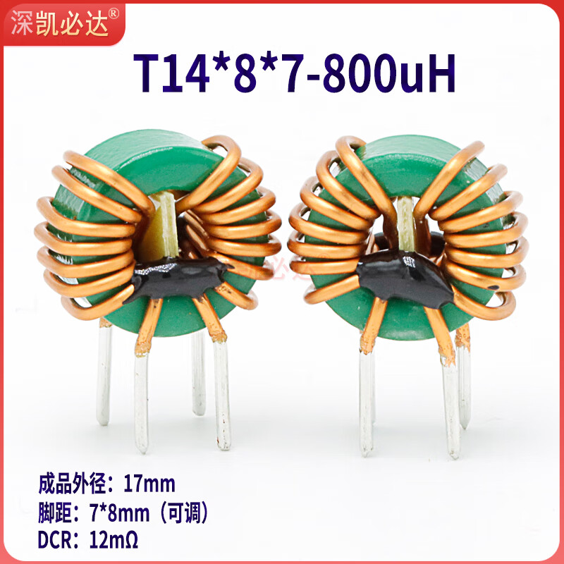 共模電感MHMHMH大電流電源濾波磁環(huán)電感環(huán)形電感EMC電感線圈 14*8*7-800UH 1.0線徑 10A