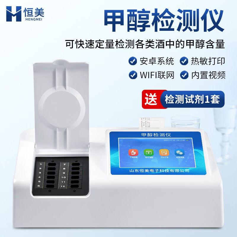 白酒甲醇含量检测(白酒甲醇含量检测视频) 白酒甲醇含量检测(白酒甲醇含量检测视频)