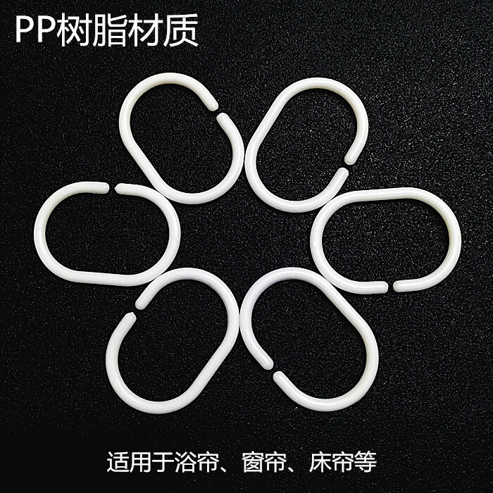 扣环c型圈浴帘扣子吊环扣环挂衣帽挂衣浴帘开口塑料 c型挂钩2只装