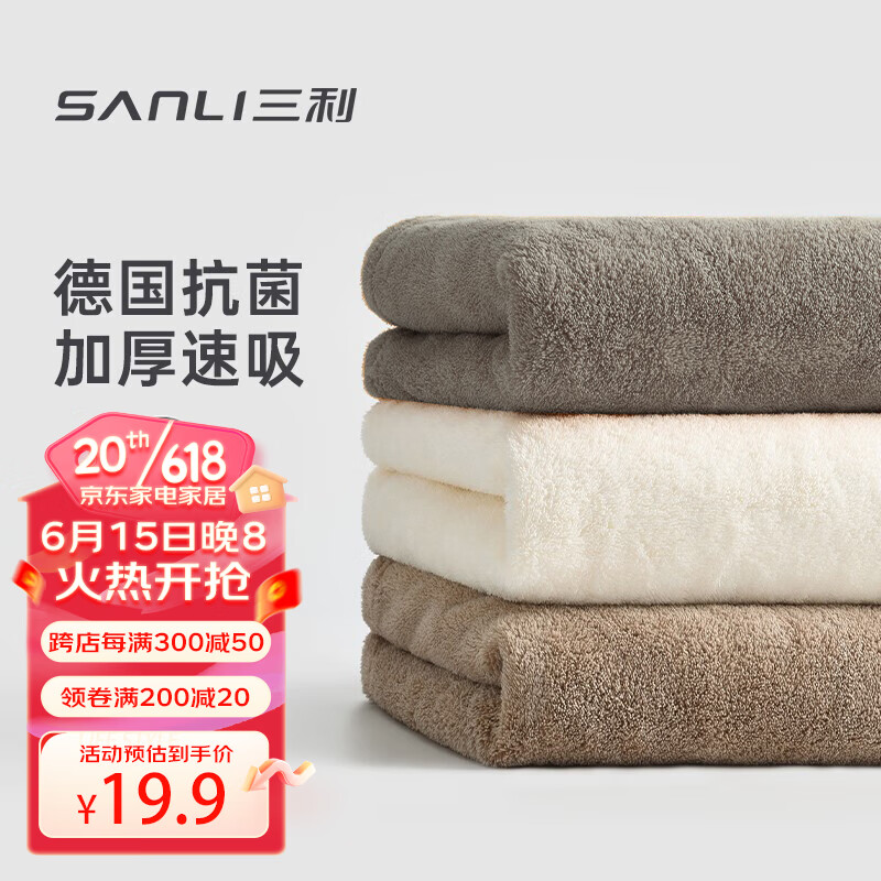 三利抗菌加厚毛巾2条A类吸水男女洗脸洗澡家用干发大面巾 棕/灰使用感如何?