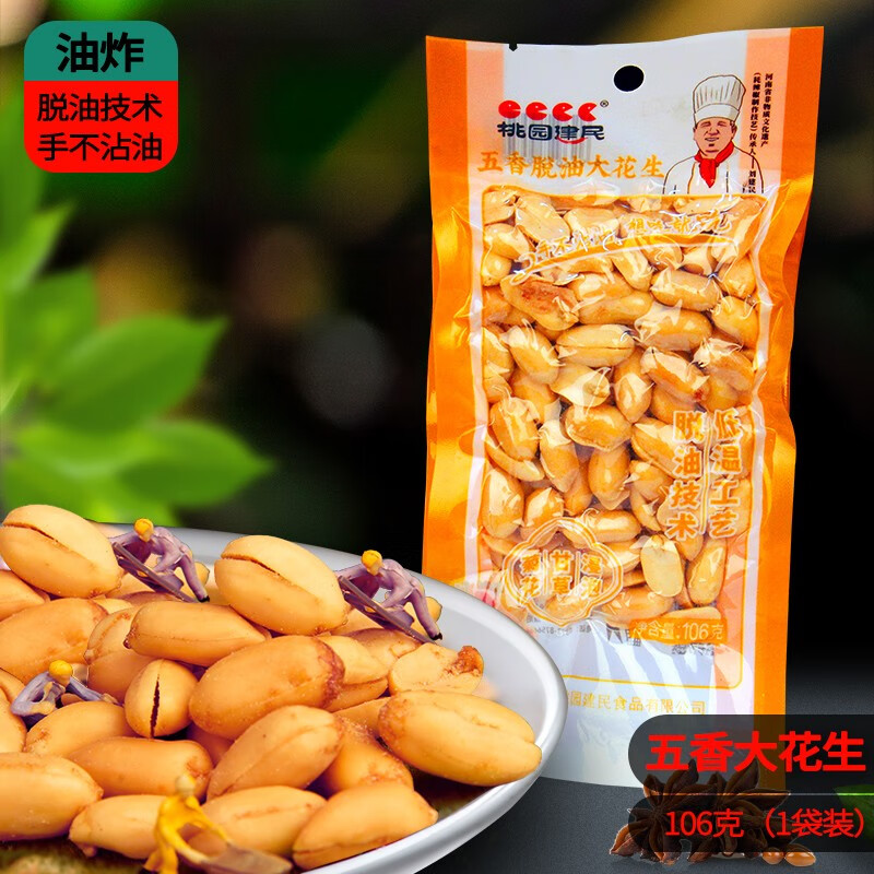 桃园建民 桃园建民大花生106g/袋下酒菜熟花生米零食小吃下酒菜 五香大花生106g 1袋