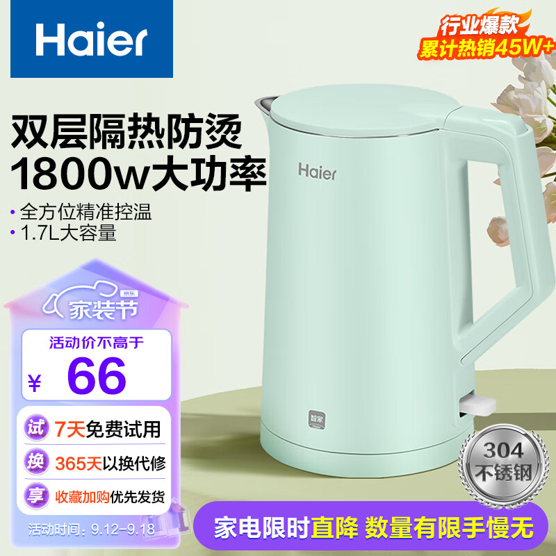 真实测评海尔HKT-K5M17B电水壶怎么样？整体表现解读