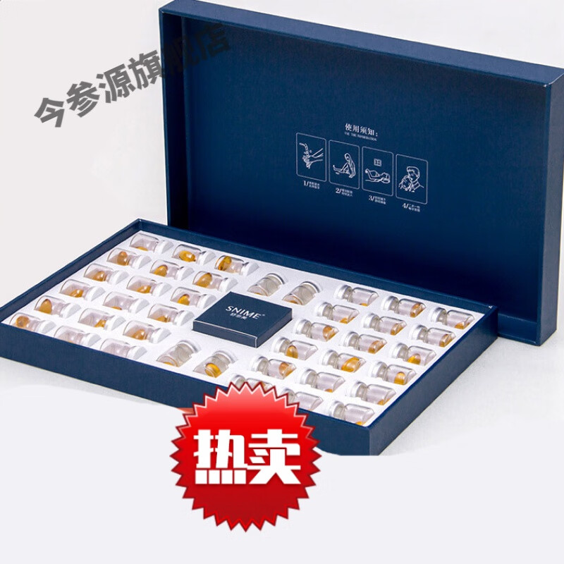 舒奈美【 精选优品】縮缩妙小金豆紧女用润液软胶囊 美容院妇科套 40