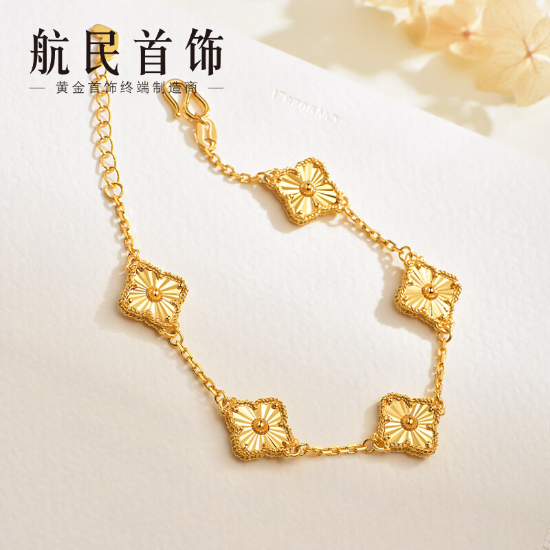 航民首饰 落日熔金 黄金手链足金5g五花手链女xya1781工费990元/件
