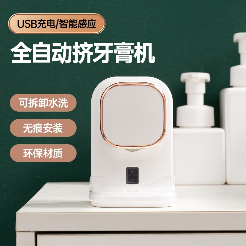 挤牙膏器历史价格查询工具|挤牙膏器价格走势图