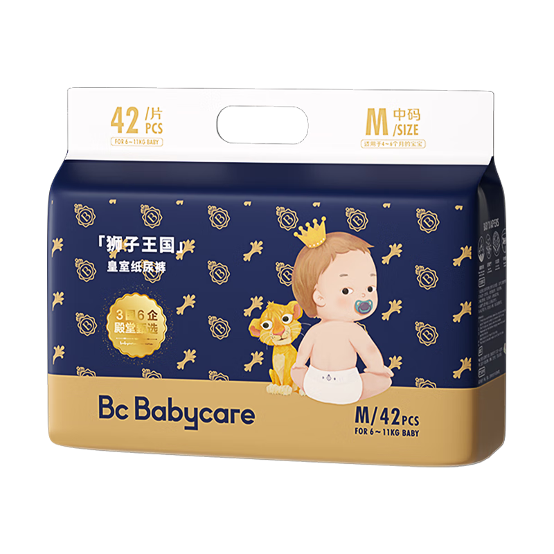 bc babycare皇室狮子X国 婴儿尿不湿  弱酸亲肤 男女宝宝通用 bbc纸尿裤 M42片（皇室纸尿裤）