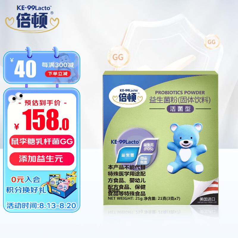 倍顿益生菌固体饮料 活菌型 鼠李糖乳杆菌 添加益生元 7袋/盒 美国
