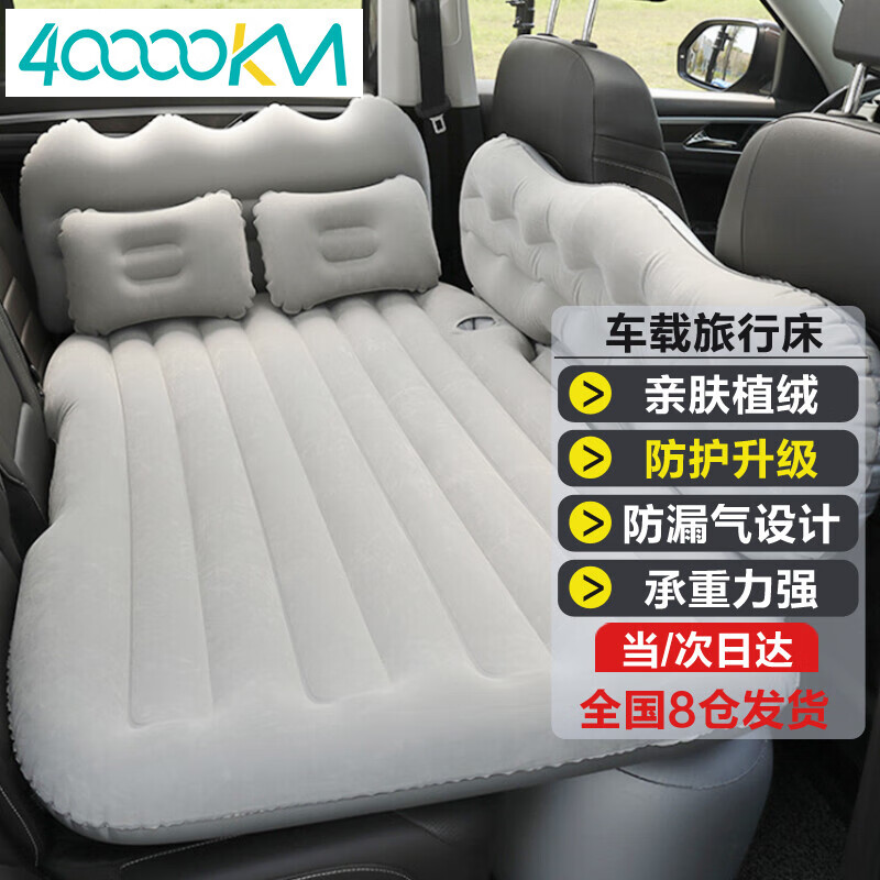 看车载床历史价格|车载床价格比较