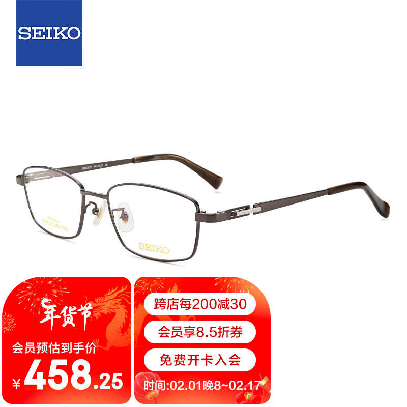 精工(SEIKO)眼镜框男款全框钛材商务远近视镜架HC1028 76 53mm亮深灰/银钯色