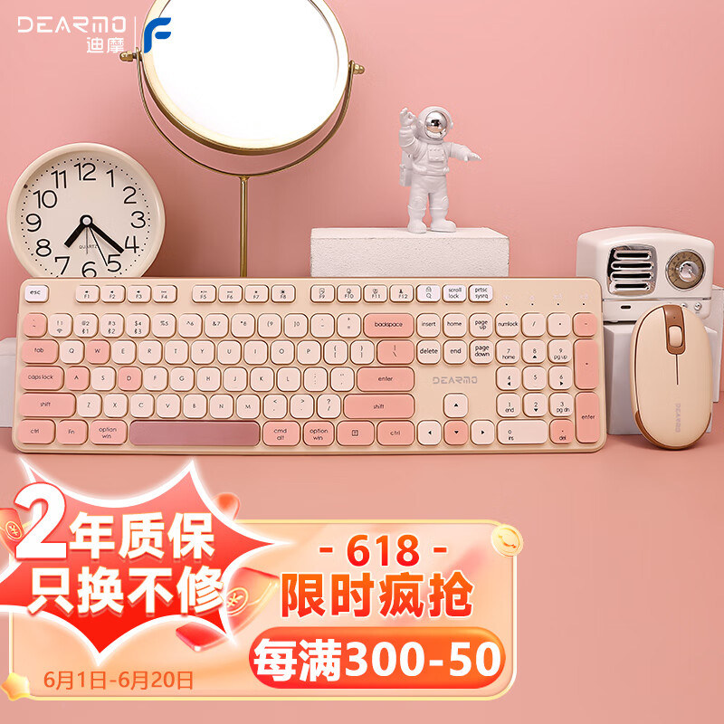 迪摩（DEARMO）MK8900无线键盘鼠标套装无线键鼠套装蓝牙双模内置锂电笔记本台式电脑键鼠套装金彩