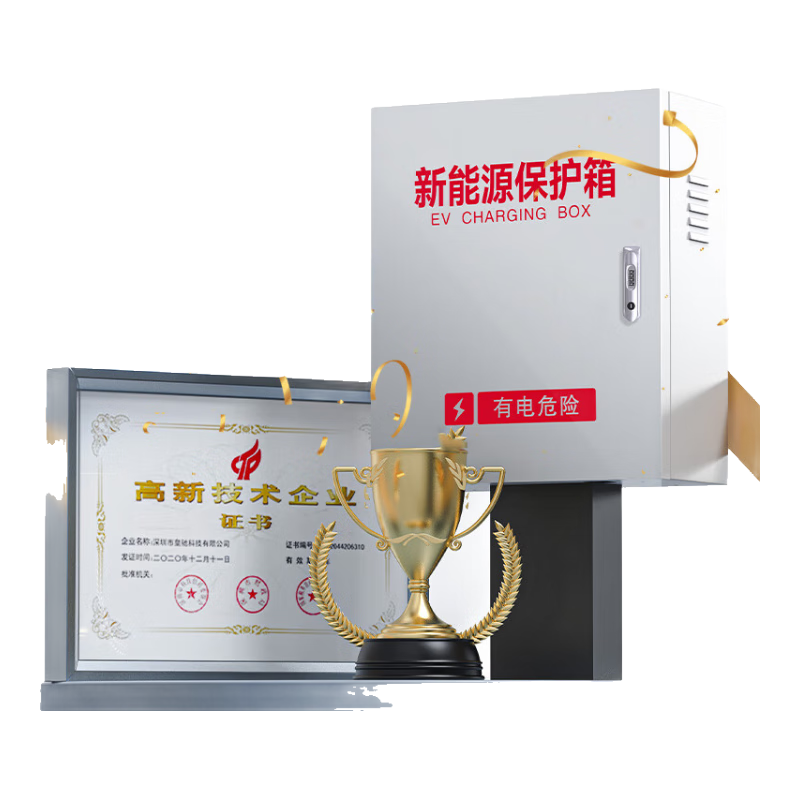 皇馳 充電樁保護箱新能源汽車特斯拉專用室外立柱式壁掛式家用防水配電箱鑰匙密碼鎖電箱60cm