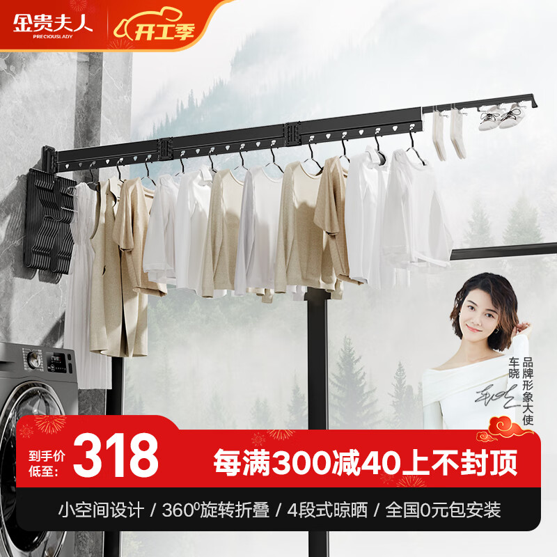 京东伸缩晾衣架价格曲线在哪看|伸缩晾衣架价格比较