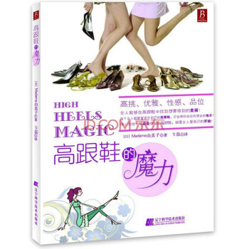 高跟鞋的魔力【放心选购】