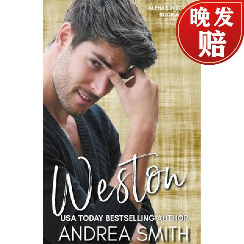 【4周达】weston