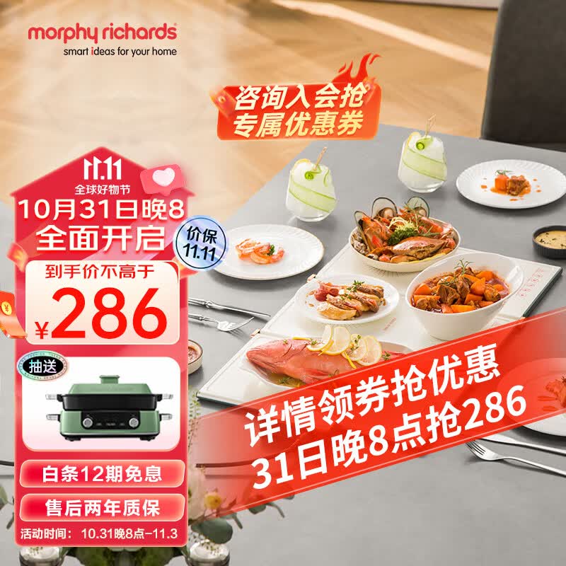 摩飞电器（Morphyrichards） 折叠暖菜板热菜板多功能家用饭菜恒温保温板餐桌方形加热暖菜垫MR8300 椰奶白MR8300属于什么档次？