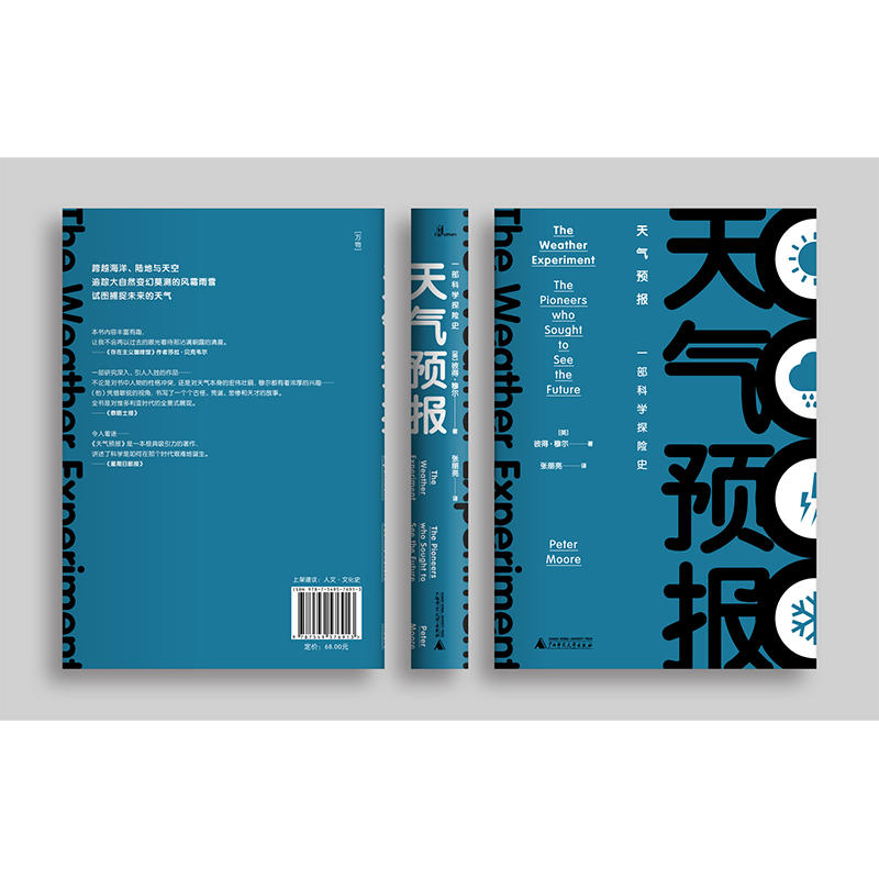 天气预报