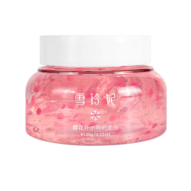 雪玲妃樱花睡眠面膜女补水保湿面部护理清洁泥膜涂抹式免洗夜间霜