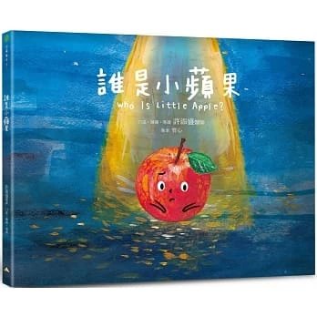 !許添盛《誰是小蘋果》賽斯399