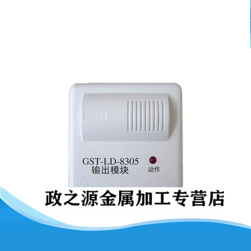 海湾广播模块gst-ld-8305消防广播切换输出模块gst现货