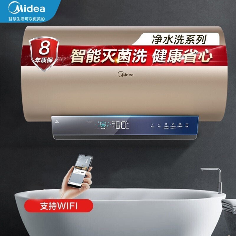 美的（Midea）60升电热水器3200W变频速热水质洁净可视 安全零电洗3.0 智能家电APP控制F6032-ZA8(HEY)*