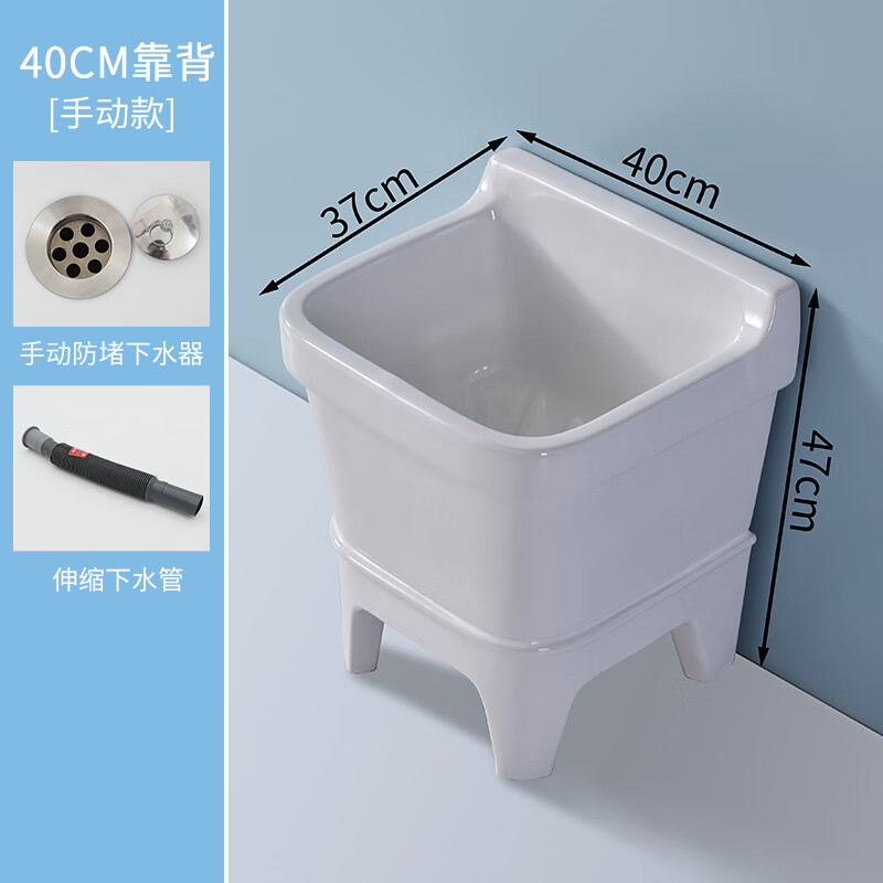 岚铃阳台拖把池大号陶瓷洗拖布池墩布池家用卫生间方形自动下水器 40