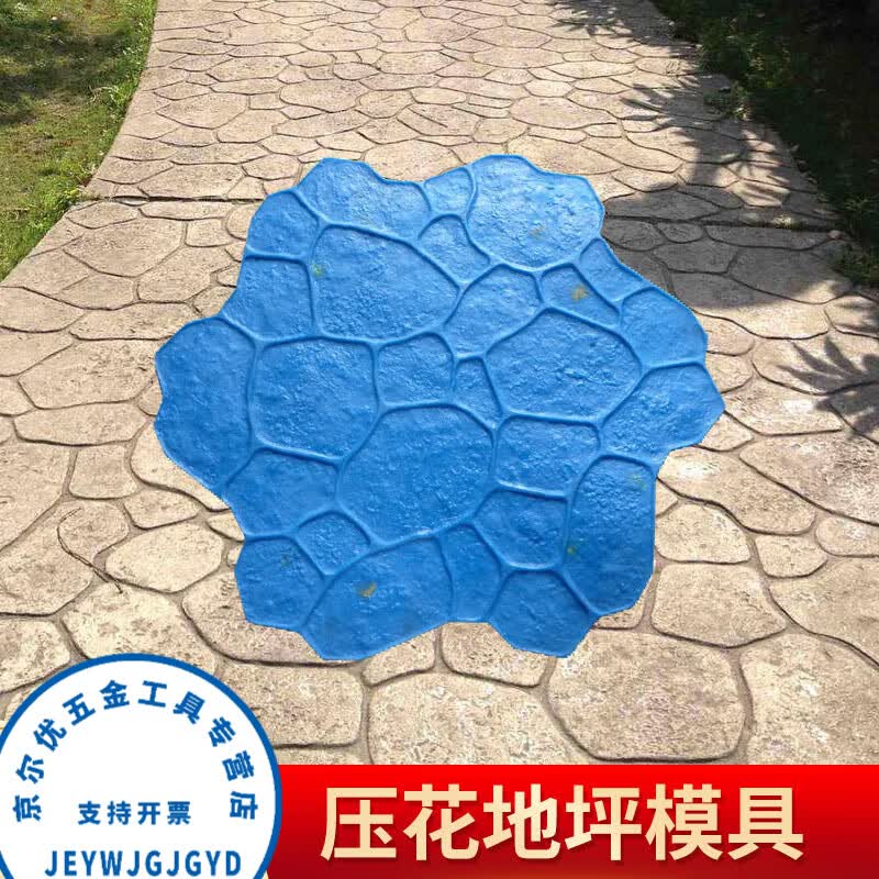 blue ring水泥模具大全 压模地坪模具压花地坪模具地坪模具复古压印