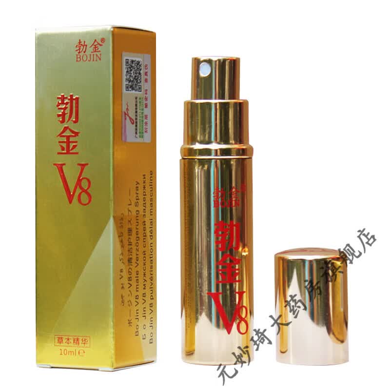 (bojin)男用房事时间喷剂性生活喷雾 男用外用喷剂 v8勃金升级版 男用