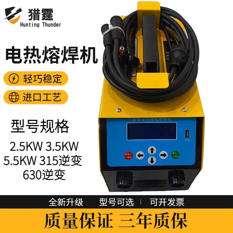 猎霆全自动电熔焊机pe燃气管道钢丝网骨架焊接机热熔器电热熔焊机 超
