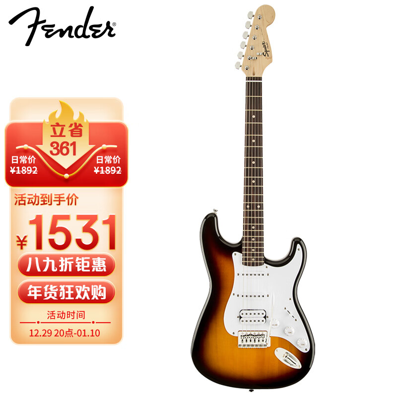 FENDER芬达吉他SQ子弾系列ST型带摇把单单双线圈初学入门电吉他棕色渐变