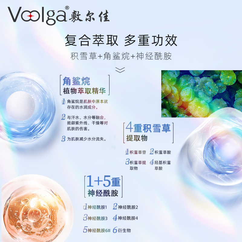 敷尔佳积雪草修护水敏感肌舒缓补水保湿护肤品爽肤水 水乳套装