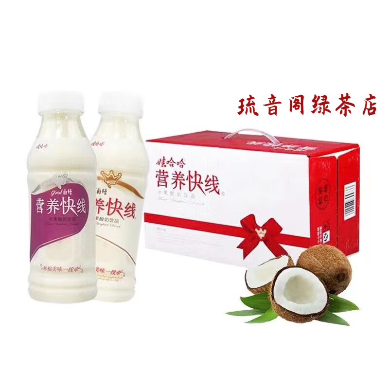 i营养快线学生早餐奶幸福牵线椰子味饮料整箱 娃哈哈幸福牵线350ml*12