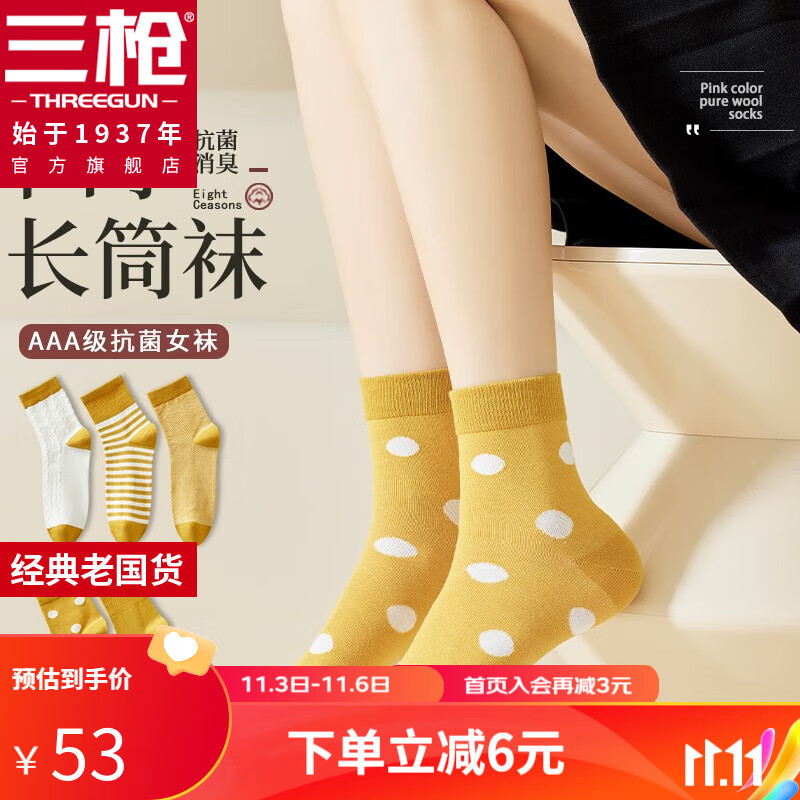 三枪袜子女5双装抗菌防臭吸汗透气运动休闲中筒舒适ins潮流女袜 组合1：阳光黄橙 22-24怎么看?