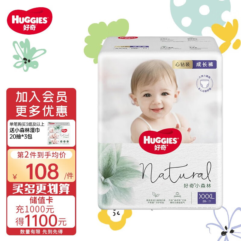 好奇（Huggies）心钻装小森林拉拉裤婴儿成长裤尿不湿学步裤超薄透气 成长裤XXXL28片怎么看?
